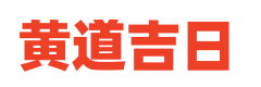 润岫网